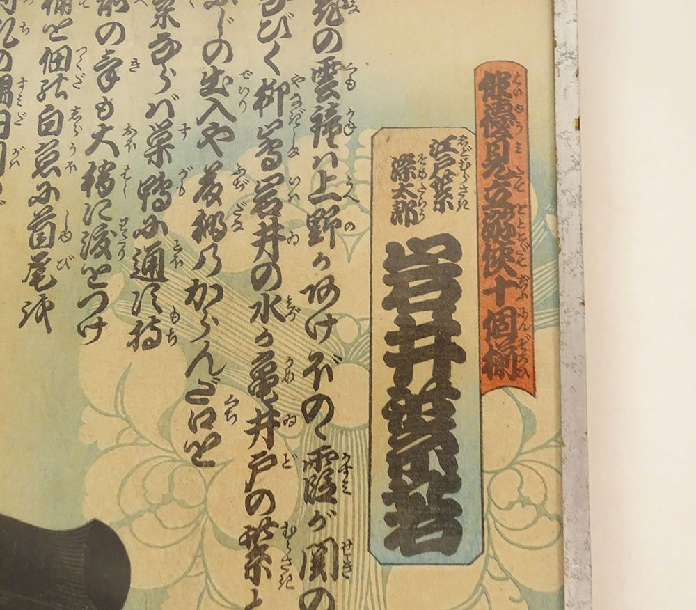 Estampe Ukiyo-e Kunisada Utagawa Toyokuni III Genji-e acteur samouraï Japon-photo-3