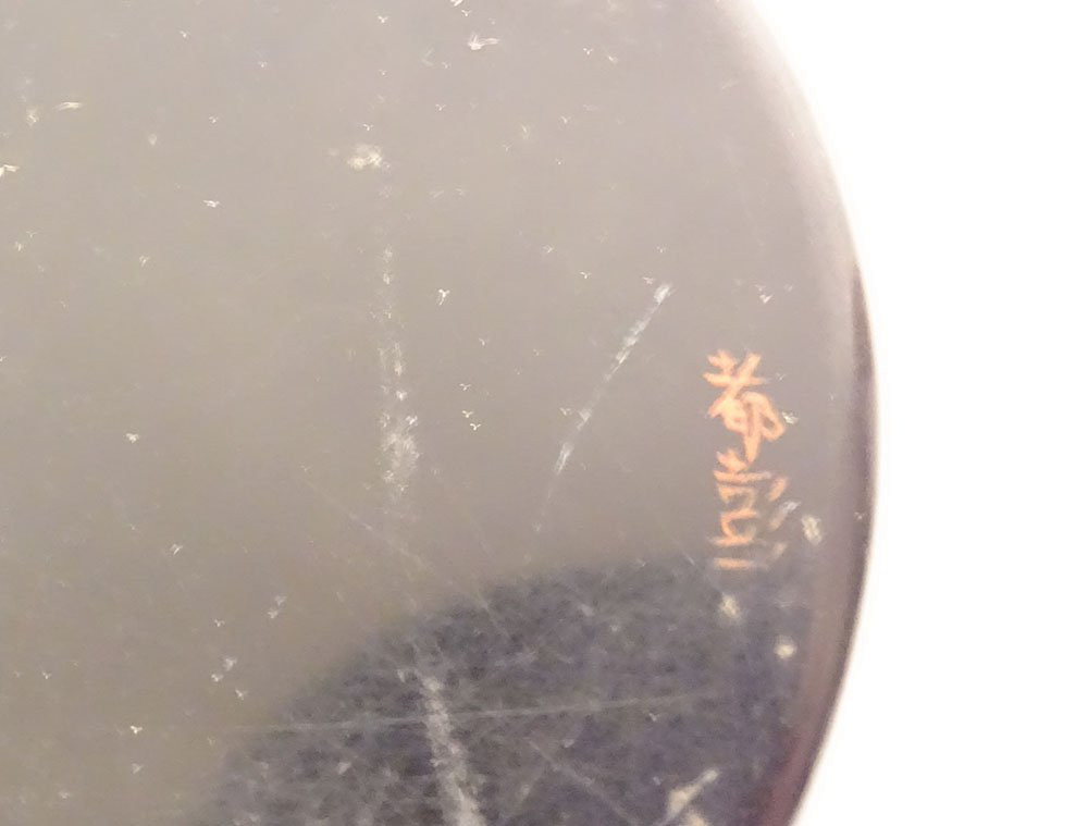 Petite boîte ronde laquée japonaise incrustation or couronne Japon XIXème-photo-3