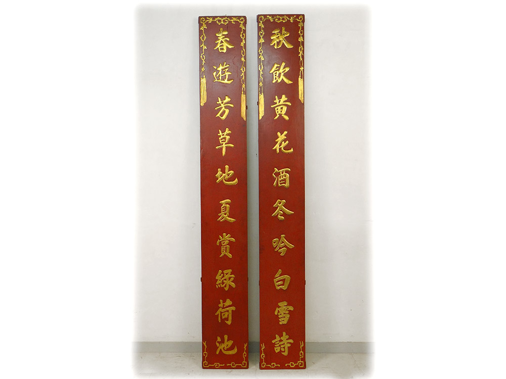 Pair Chinese Decorative Panels Gilded Lacquered Wood Ideograms China Nineteenth