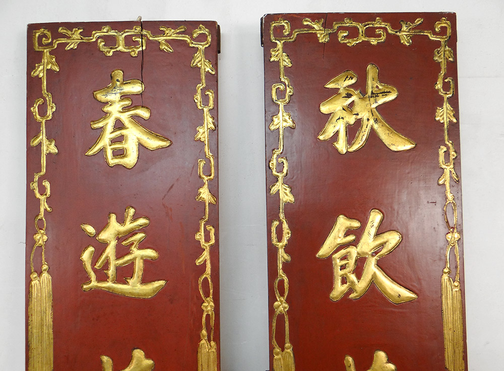 Pair Chinese Decorative Panels Gilded Lacquered Wood Ideograms China Nineteenth-photo-2