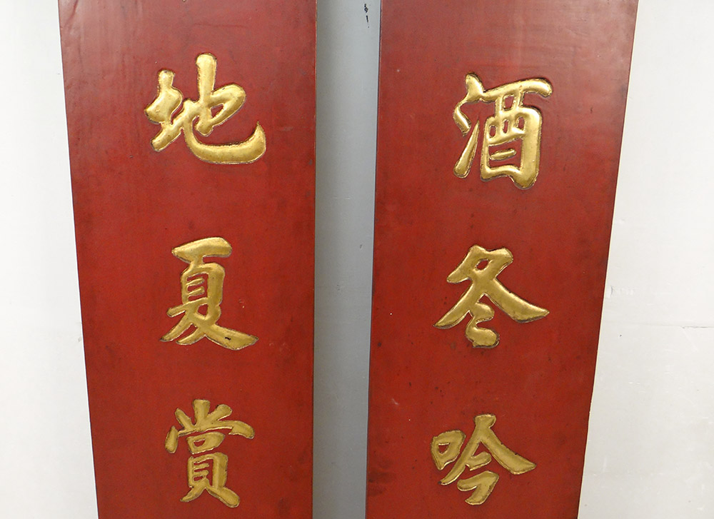 Paire Panneaux Décoratifs Chinois Bois Laqué Doré Idéogrammes Chine XIXème-photo-2
