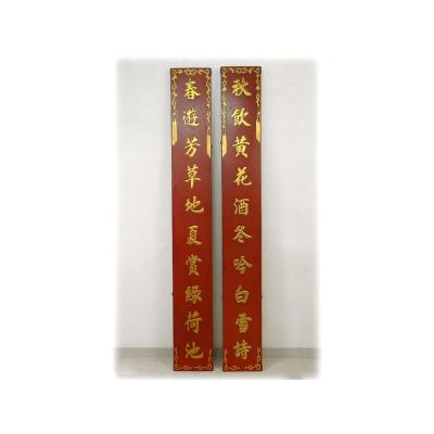 Pair Chinese Decorative Panels Gilded Lacquered Wood Ideograms China Nineteenth