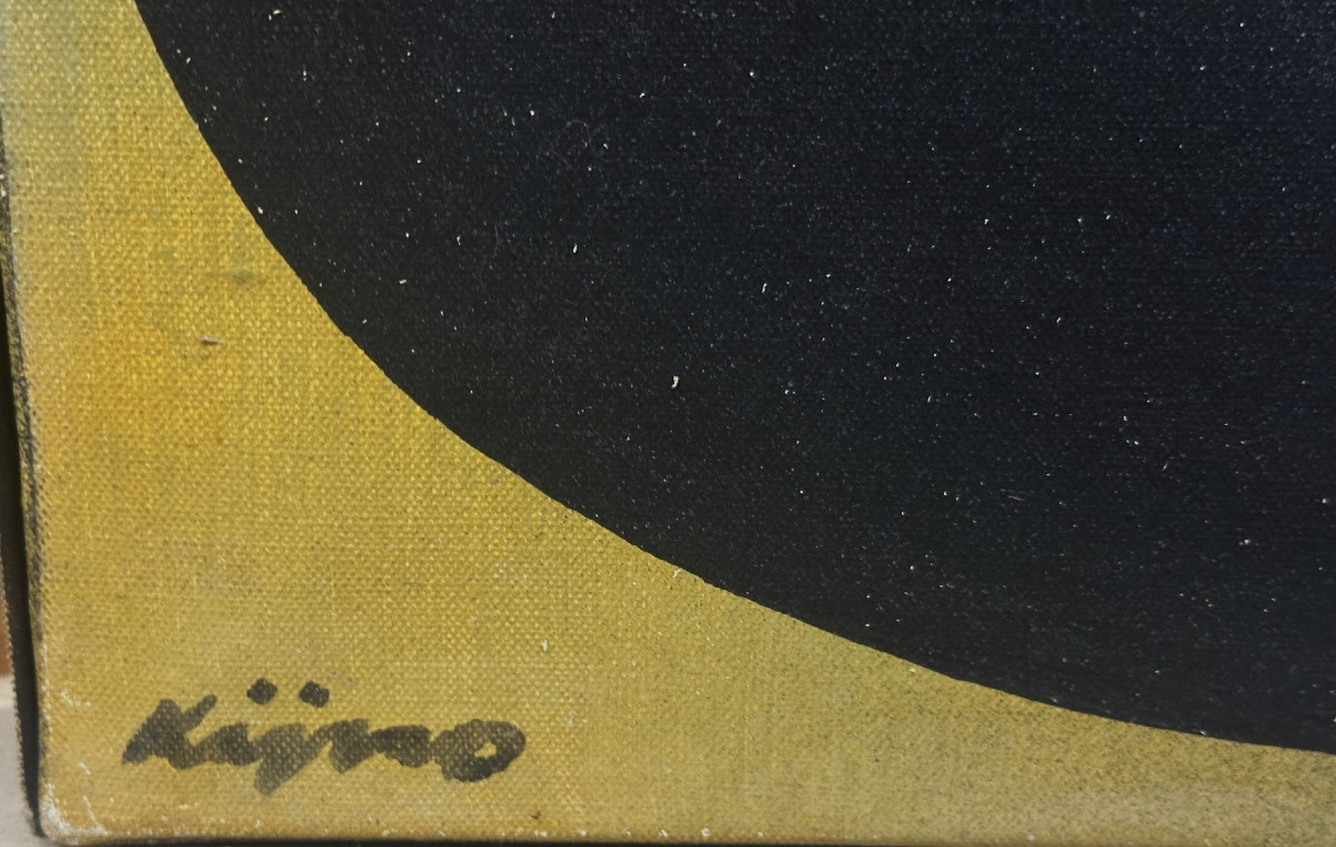  Ladislas KIJNO (1921-2012) Polonais "Retour de Chine (1983)"  Huile/toile 116 x 89 cm -photo-3