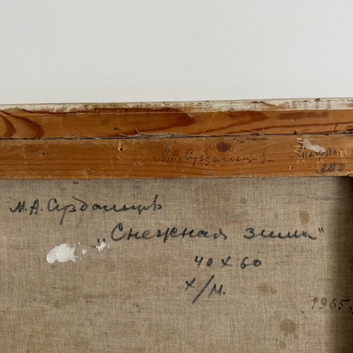 Oil On Canvas, Early 20th Century, Figures By Marija Alekseevna Fedorova-photo-8