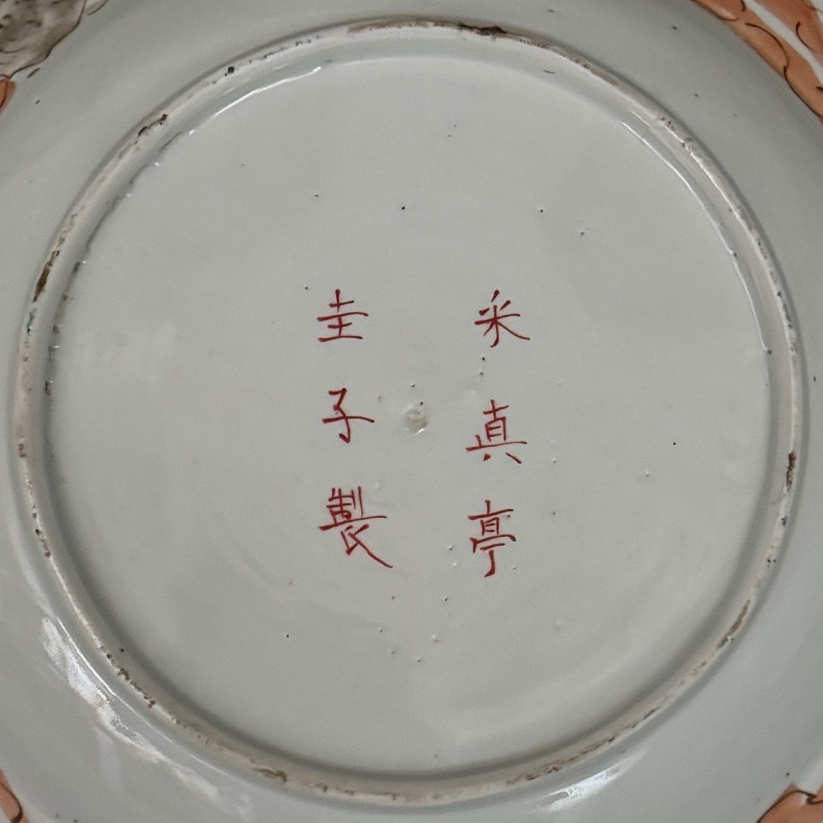 Assiette Japon circa XIXe-photo-3