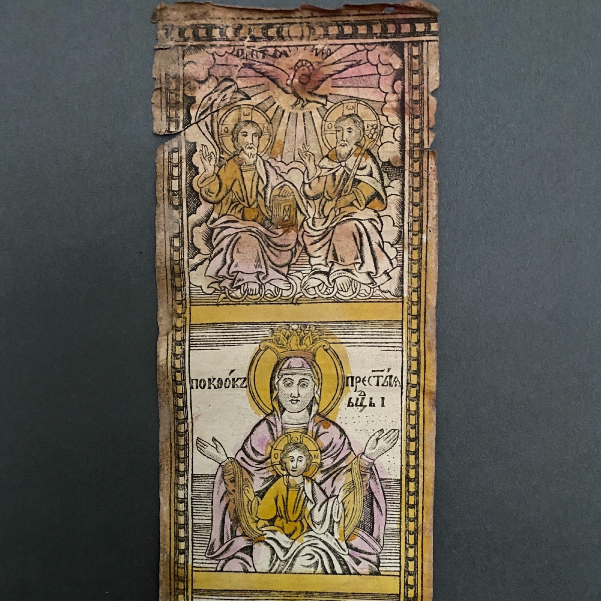 Scènes religieuses papier gravure couleur Balkans sainte Parascève XVIIIe-photo-1