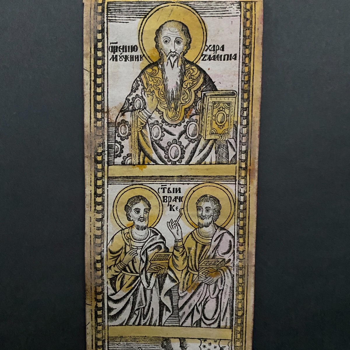 Scènes religieuses papier gravure couleur Balkans sainte Parascève XVIIIe-photo-4