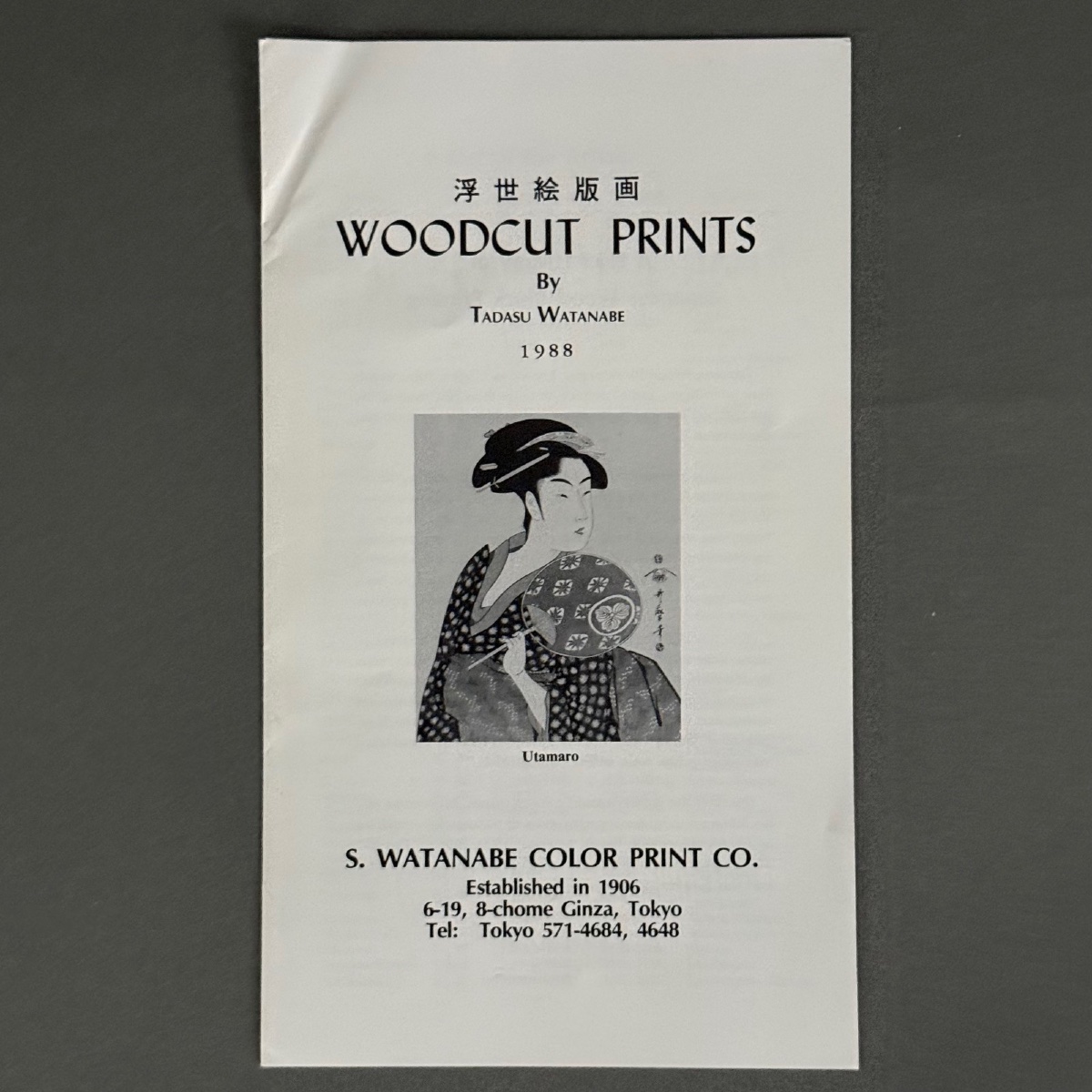 Japanese Color Woodblock Print By Tadasu Watanabe, 1988 -photo-4