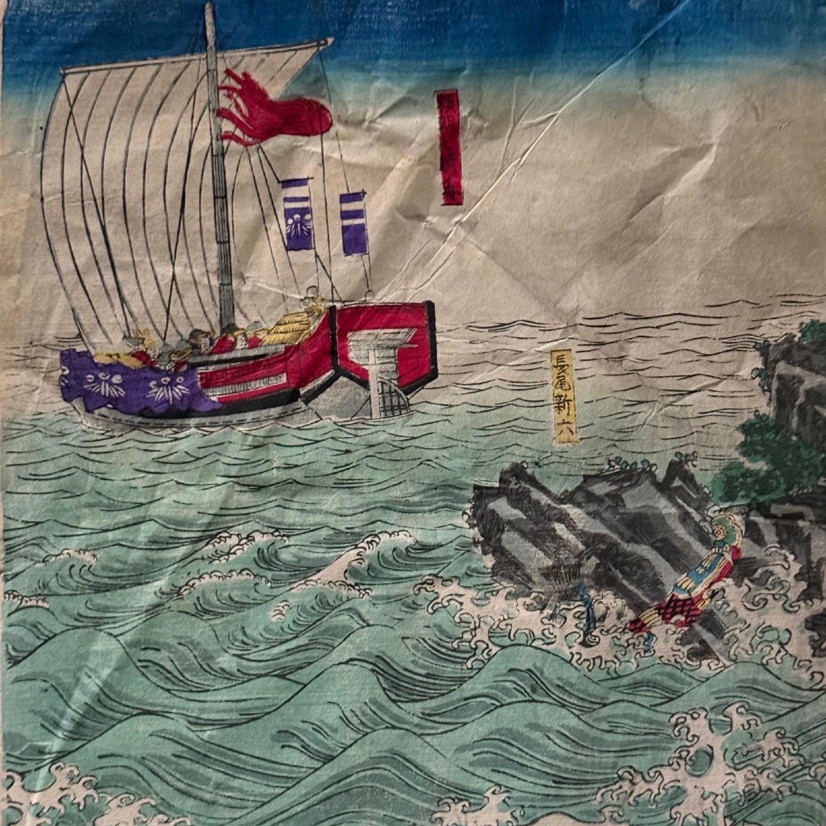 Estampe japonaise représentant des bateaux par Utagawa Yoshikazu-photo-2