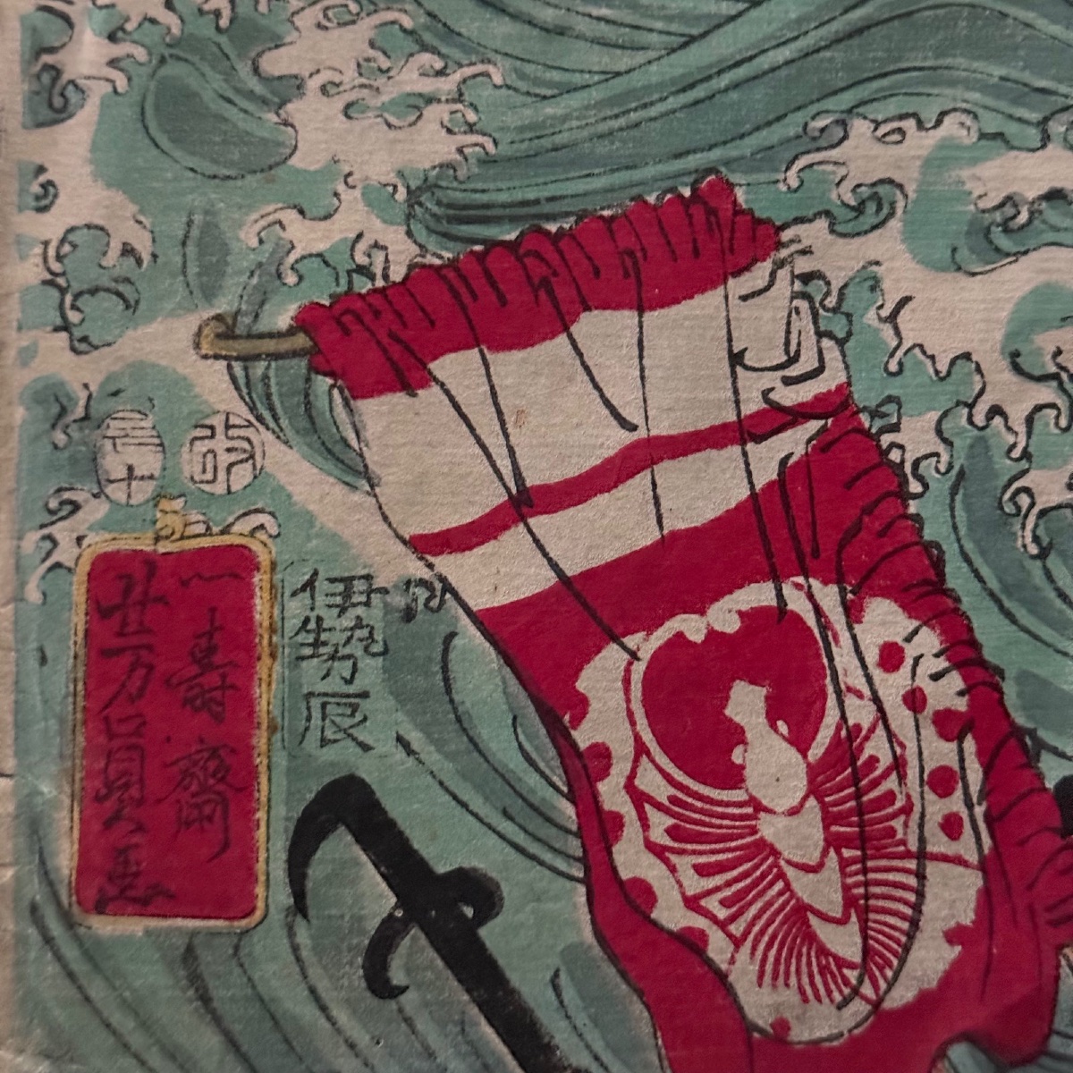 Estampe japonaise représentant des bateaux par Utagawa Yoshikazu-photo-3