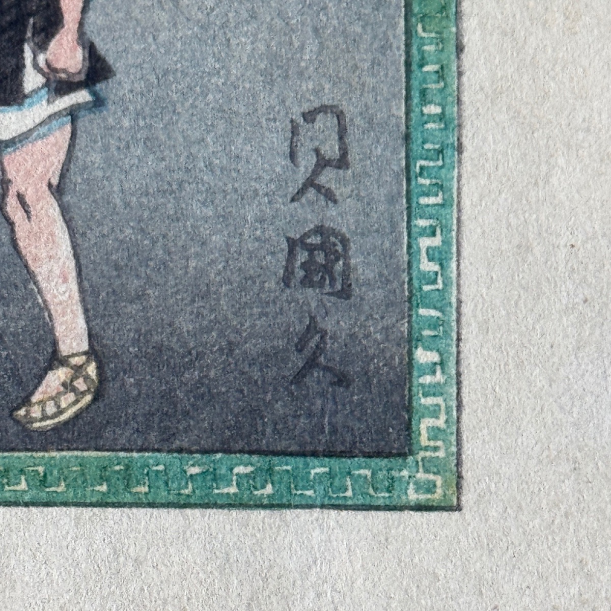 Estampe japonaise ancienne Toyokuni III Kunisada femme au repos -photo-1