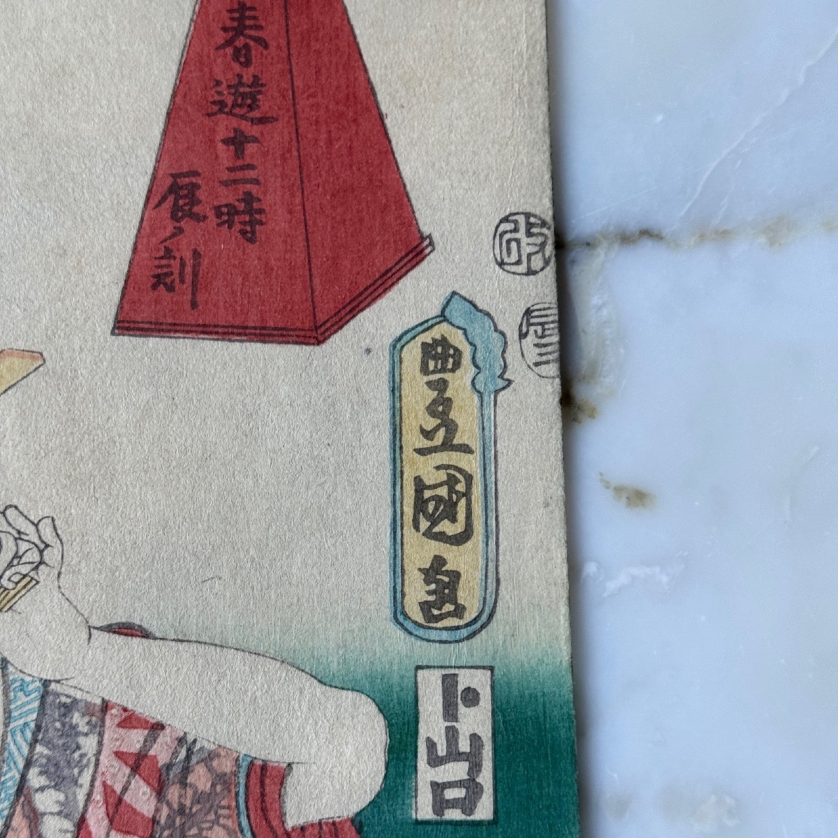 Estampe japonaise ancienne Toyokuni III Kunisada femme au repos -photo-3