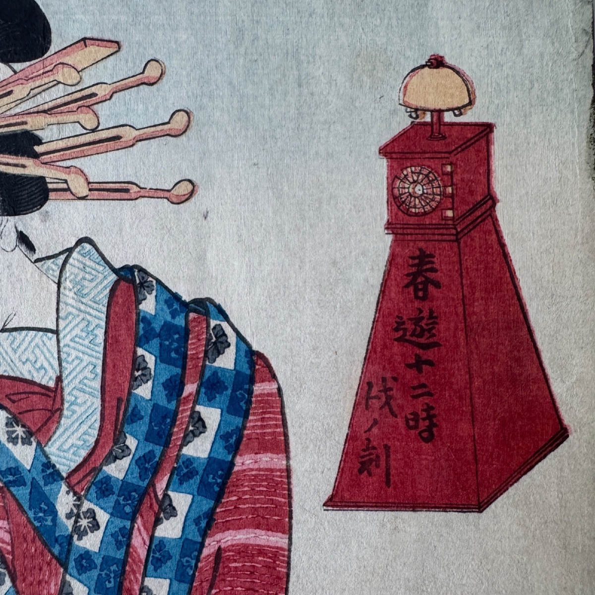 Antique Japanese Print By Toyokuni III Kunisada: Courtesan In A Kimono -photo-2