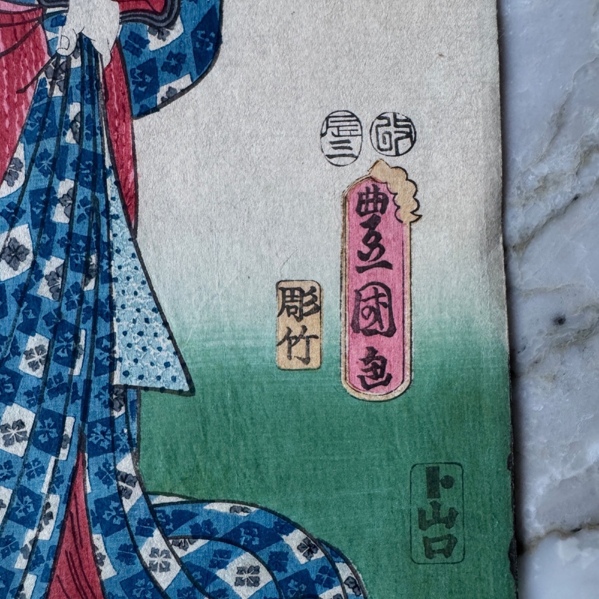 Antique Japanese Print By Toyokuni III Kunisada: Courtesan In A Kimono -photo-3