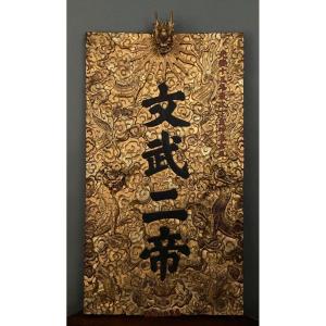 19th Century Chinese Ironwood Panel With Dragon Head Gilding