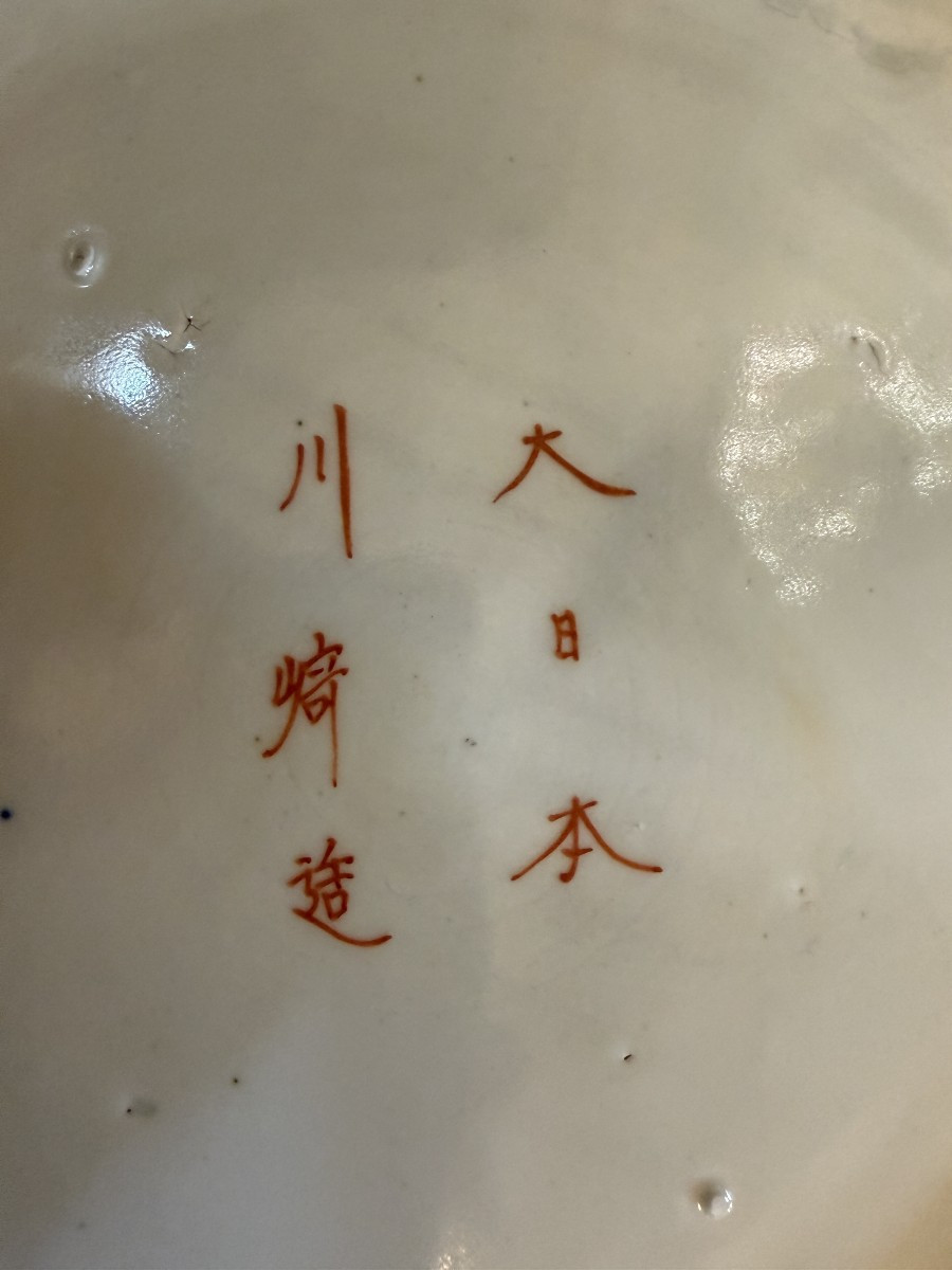 Japon grand plat en porcelaine de Kutani époque Meiji fin XIXème 37,5 cm-photo-8