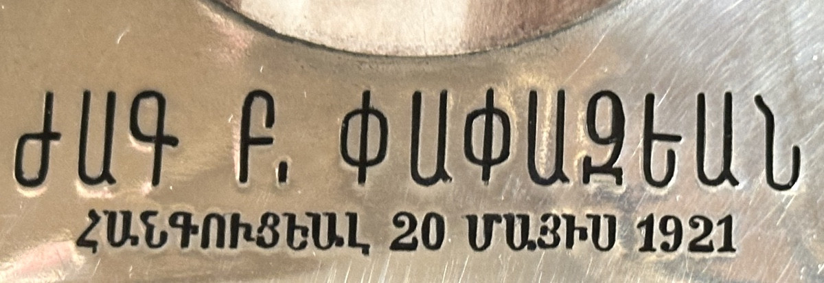 Russia Or Armenia 1921 Solid Silver Plate With Portrait Of A Young Man Cyrillic Script -photo-3