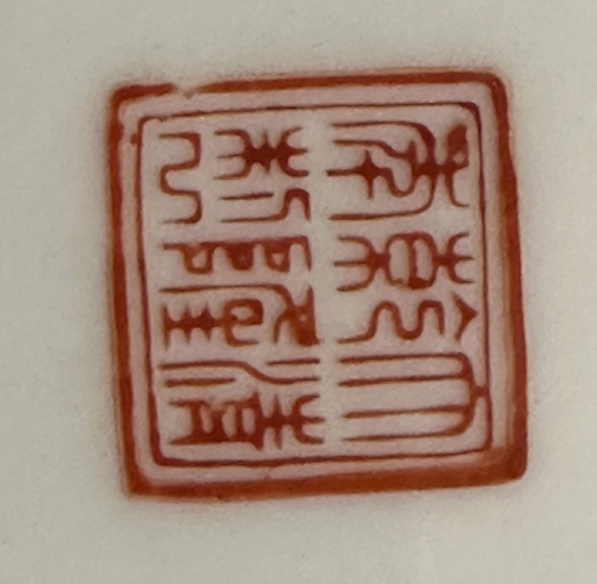 Proantic: Antique Chinese Shallow Dish, Signed, Glazed Porcelain Plate