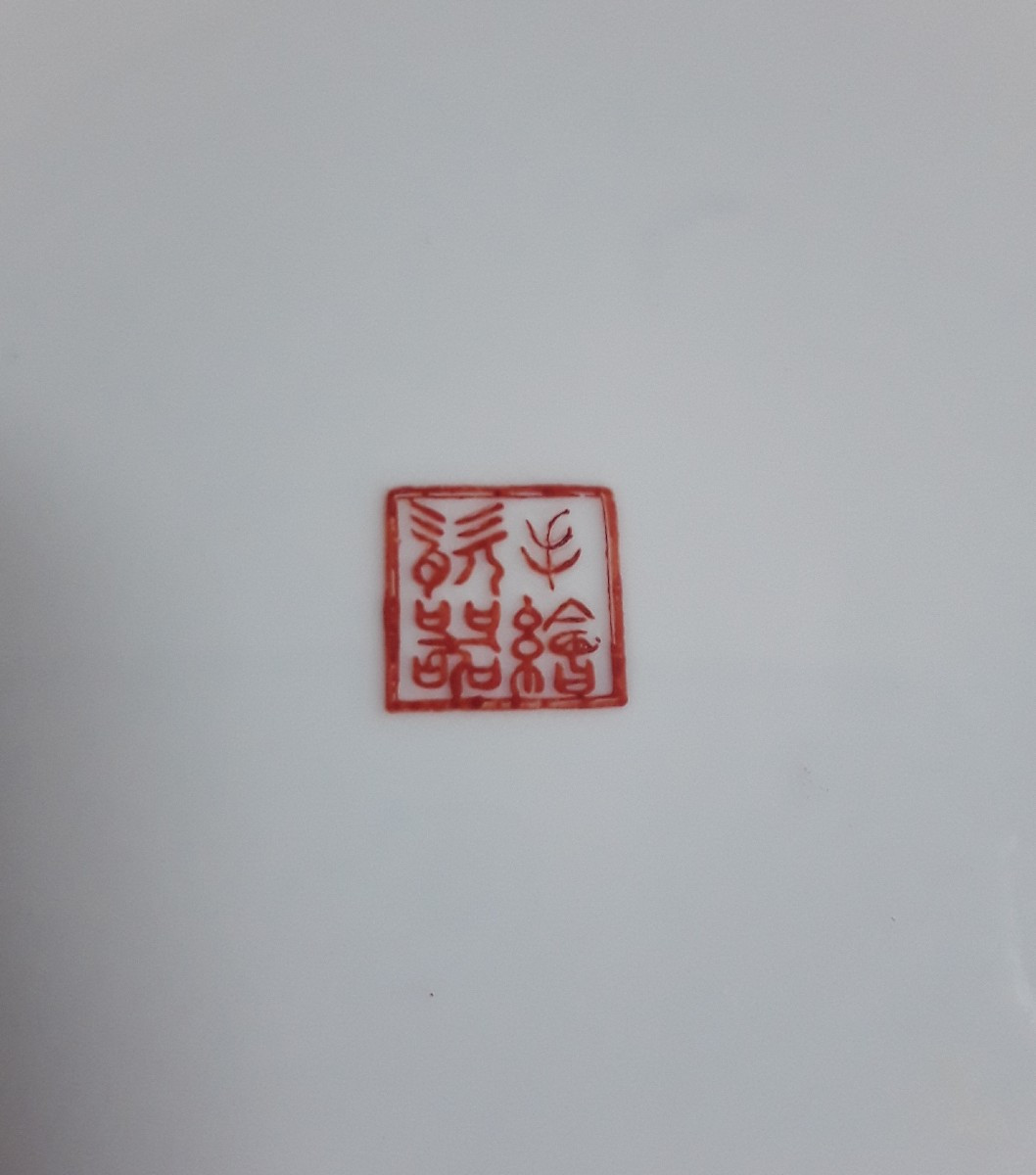Large Porcelain Dish From Japan. -photo-5