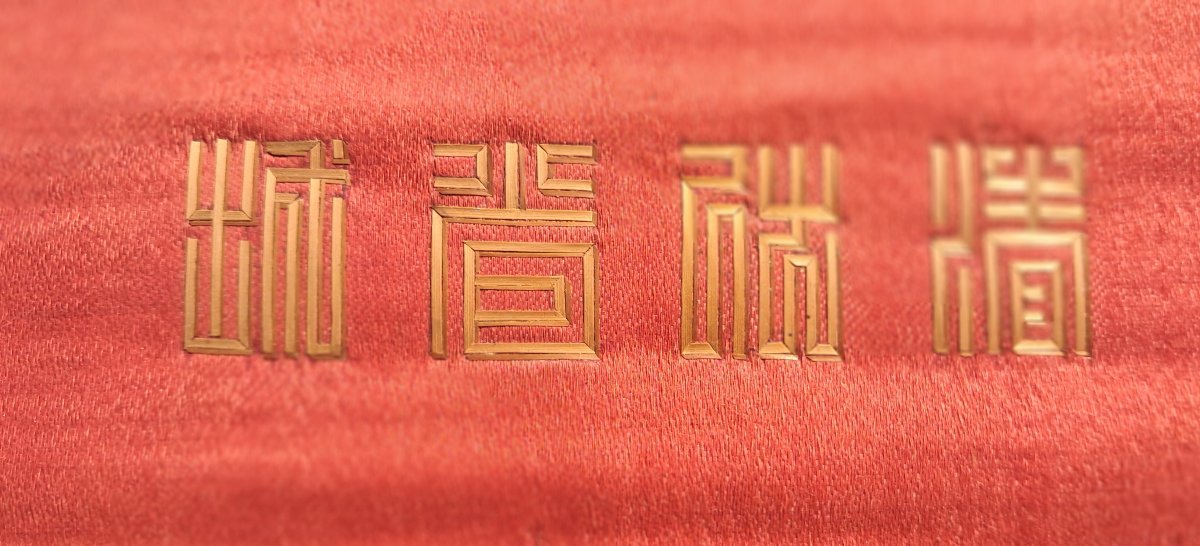 Landscape, China, Qing Dynasty, Silk, Straw Marquetry, 19th Century, Chinese, Asia, Asian, Oriental, Frame  -photo-1