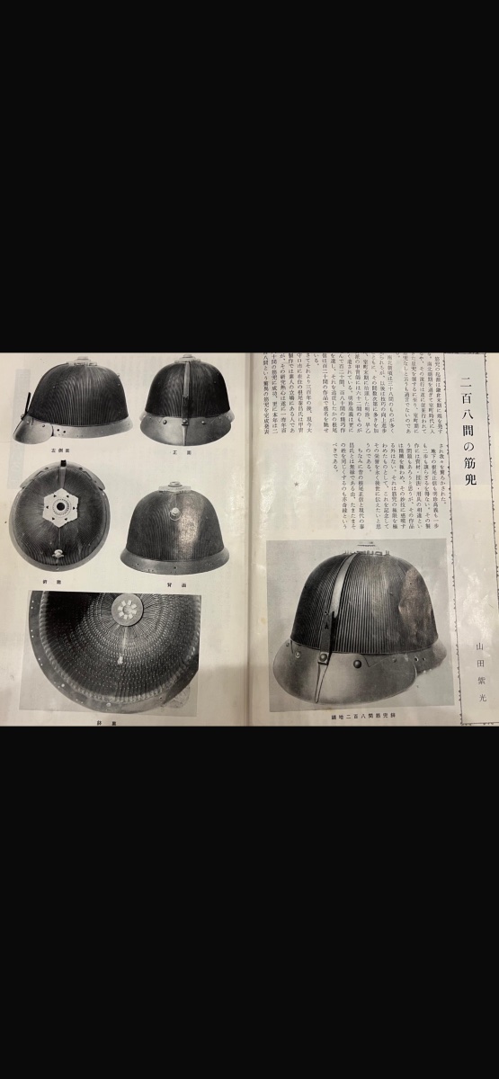 casque de samurai a 120 lamelles -photo-6