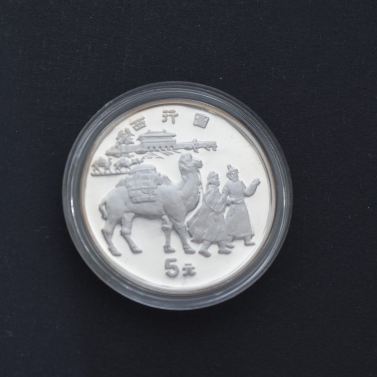 Set Of 4 Commemorative Silver Coins: Silk Road, China 1995, With Certificates-photo-5