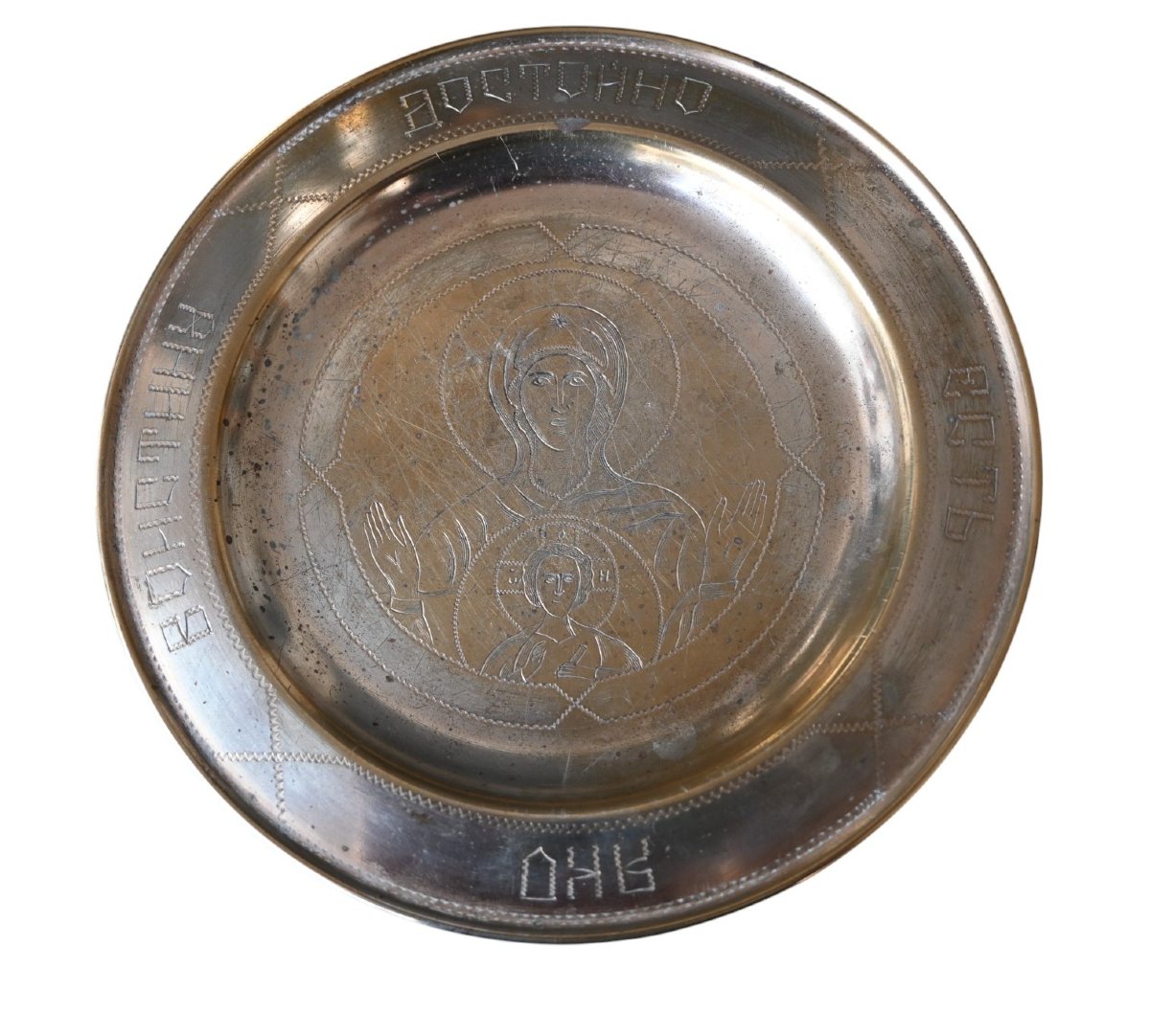 Calice et patène orthodoxes russes – Début du XXe siècle-photo-5