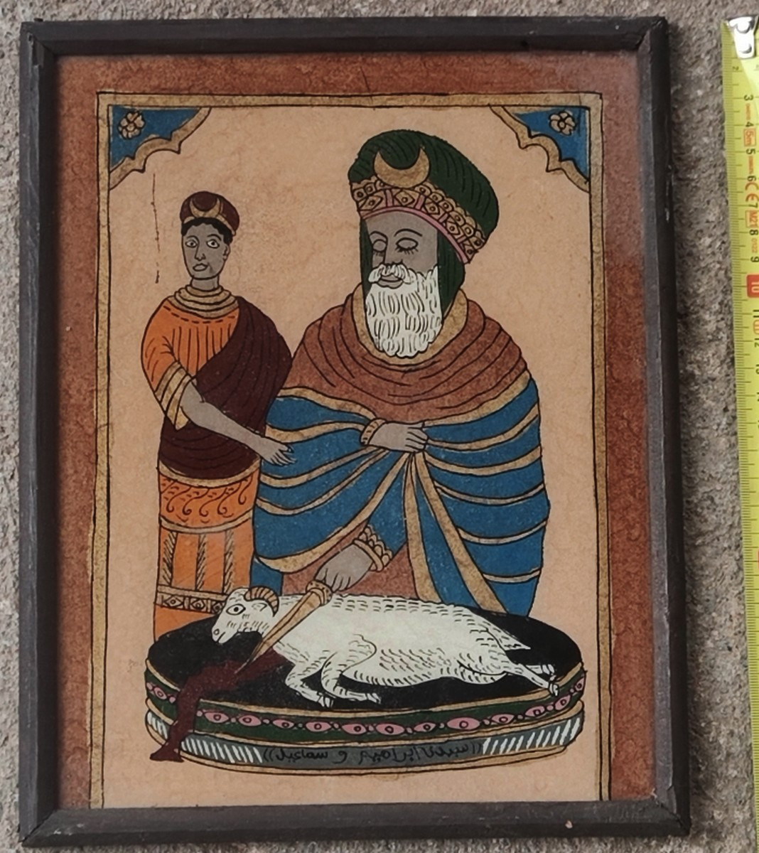 Rare 19th Century Glass Painting - The Sacrifice Of Abraham (ibrahim) According To Islam-photo-2