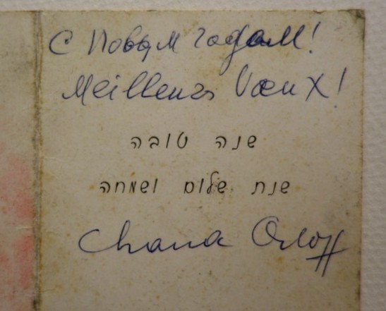 "best Wishes!" Autograph From Chana Orloff-photo-3