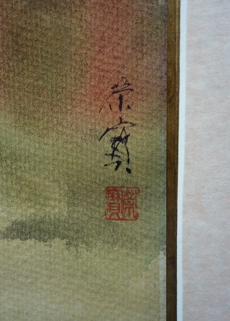 "BATEAU CHINOIS sur le CANAL" Aquarelle Signée ...CHINE vers 1950/60-photo-4