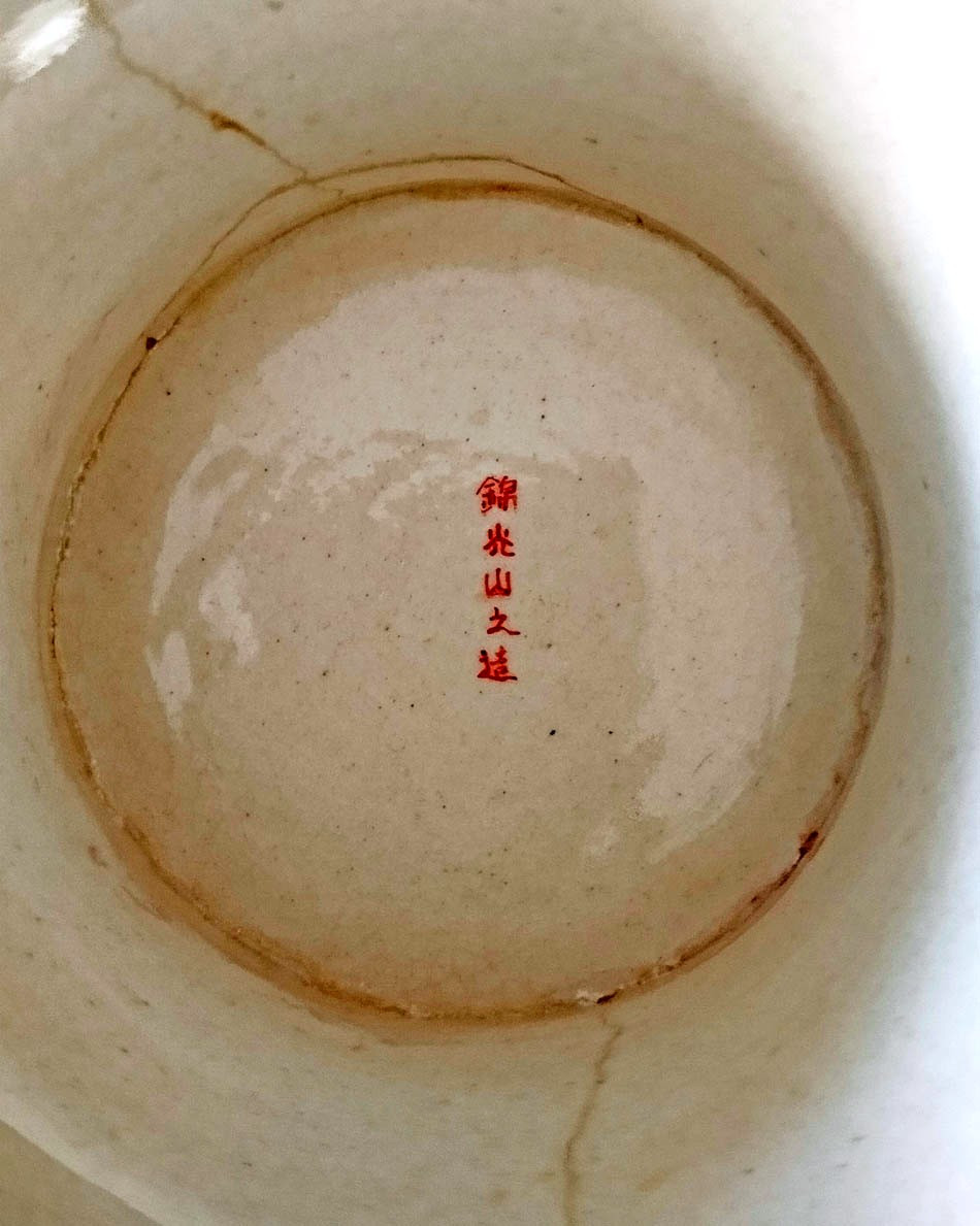 Porcelain Vase Signed Satsuma Kinkozan Japan 19th-photo-4