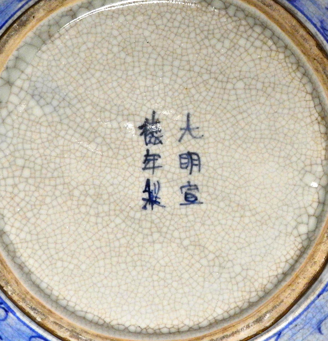 Pot Couvert En Porcelaine Chinoise Marque Ming-photo-2