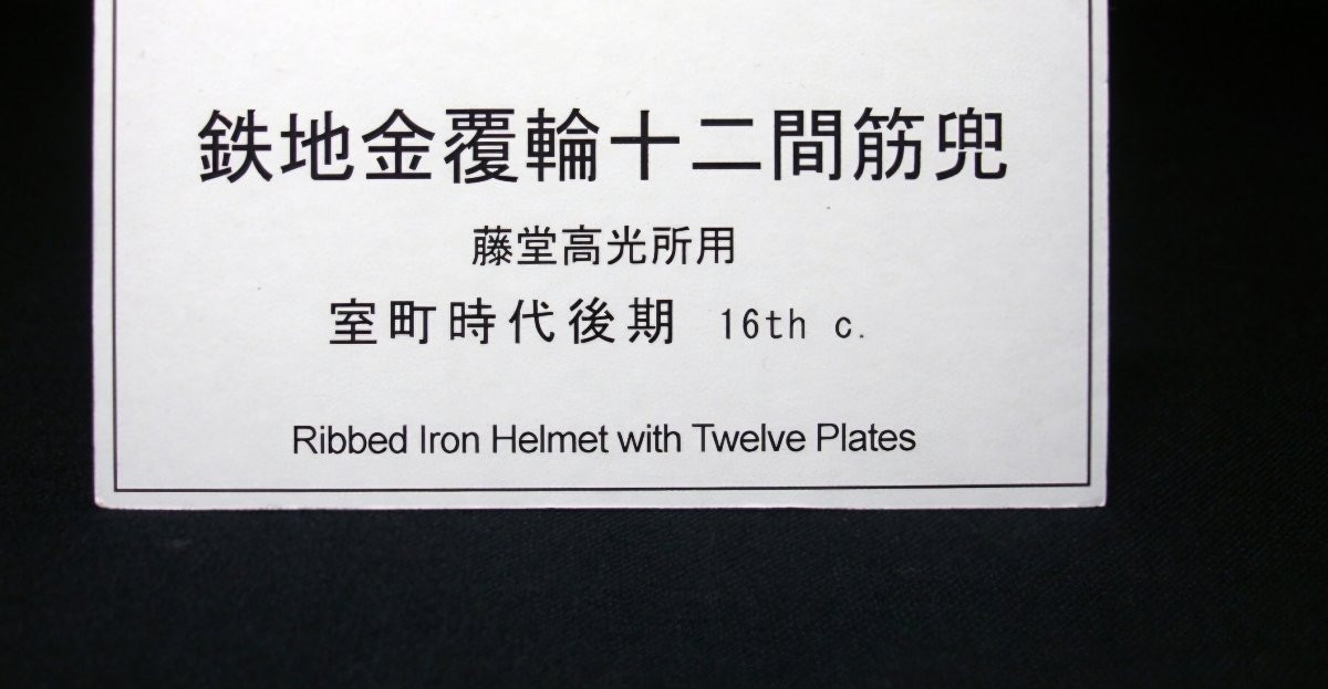  Akoda Nari Type Kabuto Bomb For Todo Takamitsu -photo-7