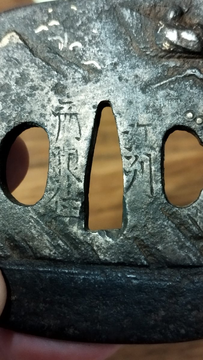 Tsuba de Katana – Zaimei - Mogarashi Nyudo Soten Sei Goshu Hikone-ju-photo-4