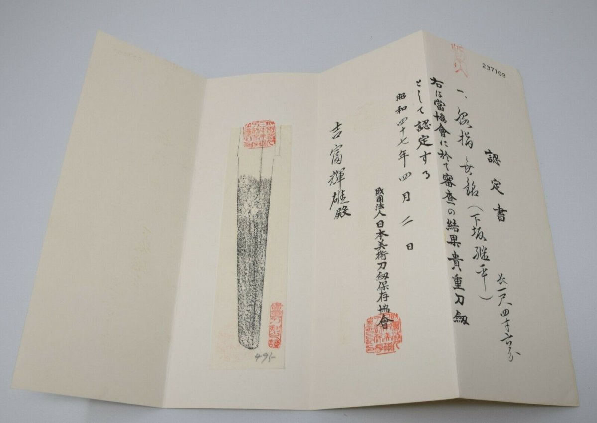 Très Rare Lame De Wakizashi, Mumei, Edo, En Shirasaya,  Shimosa Tsuguhira, N.B.T.H.K-photo-3