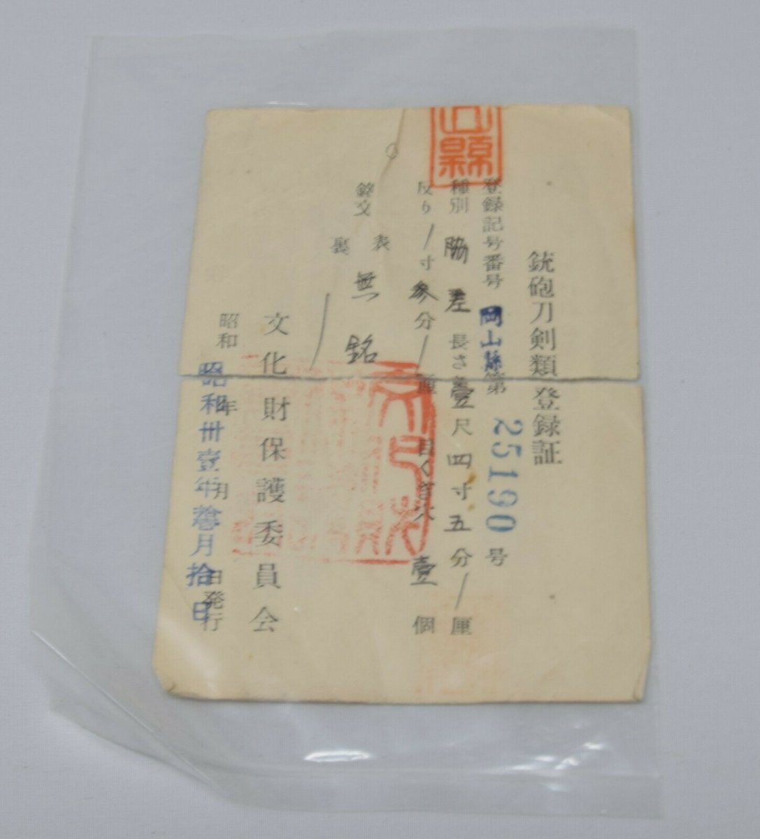 Très Rare Lame De Wakizashi, Mumei, Edo, En Shirasaya,  Shimosa Tsuguhira, N.B.T.H.K-photo-5