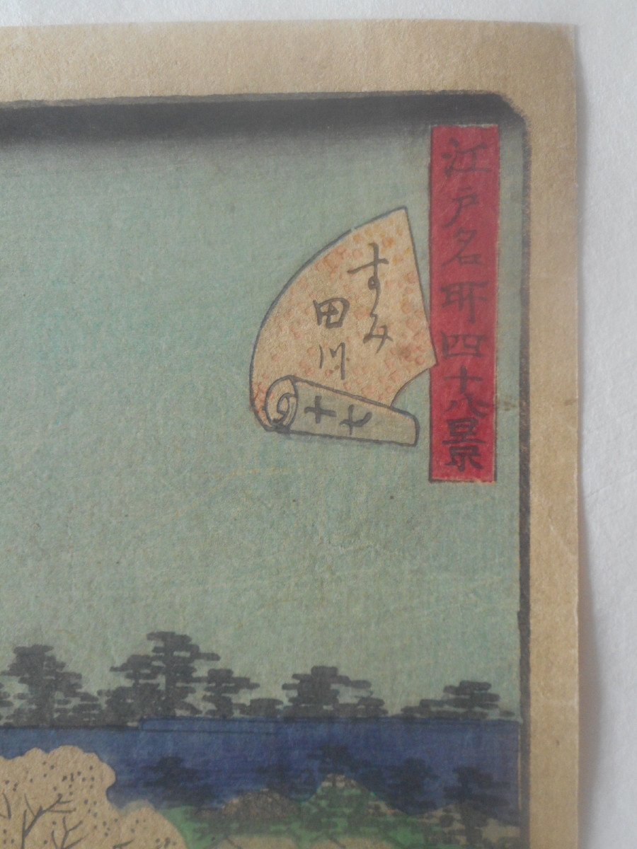 Japanese Print, Edo Meisho Yonju Hakkei By Utagawa Hiroshige II (1826-1869)-photo-4
