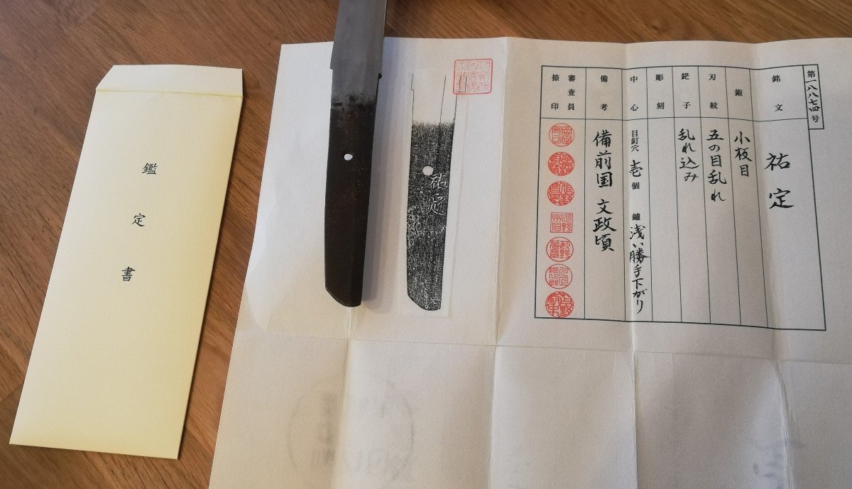 Magnifique Wakizashi Shin-shinto  -  NTHK-NPO  -  Zaimei Sukesada  -  Bunka- Bunsei -photo-1