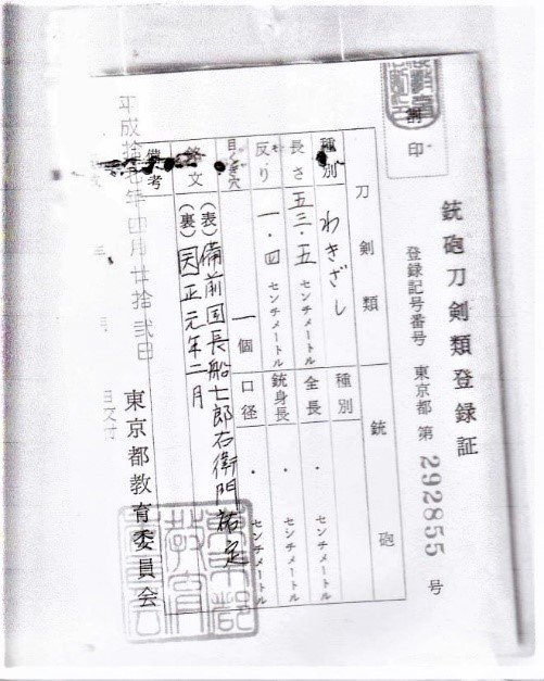 Rare Et Très Belle Lame De Wakizashi Koto, Zaimei, Sukesada Tensho 1, Avec Koshirae-photo-8