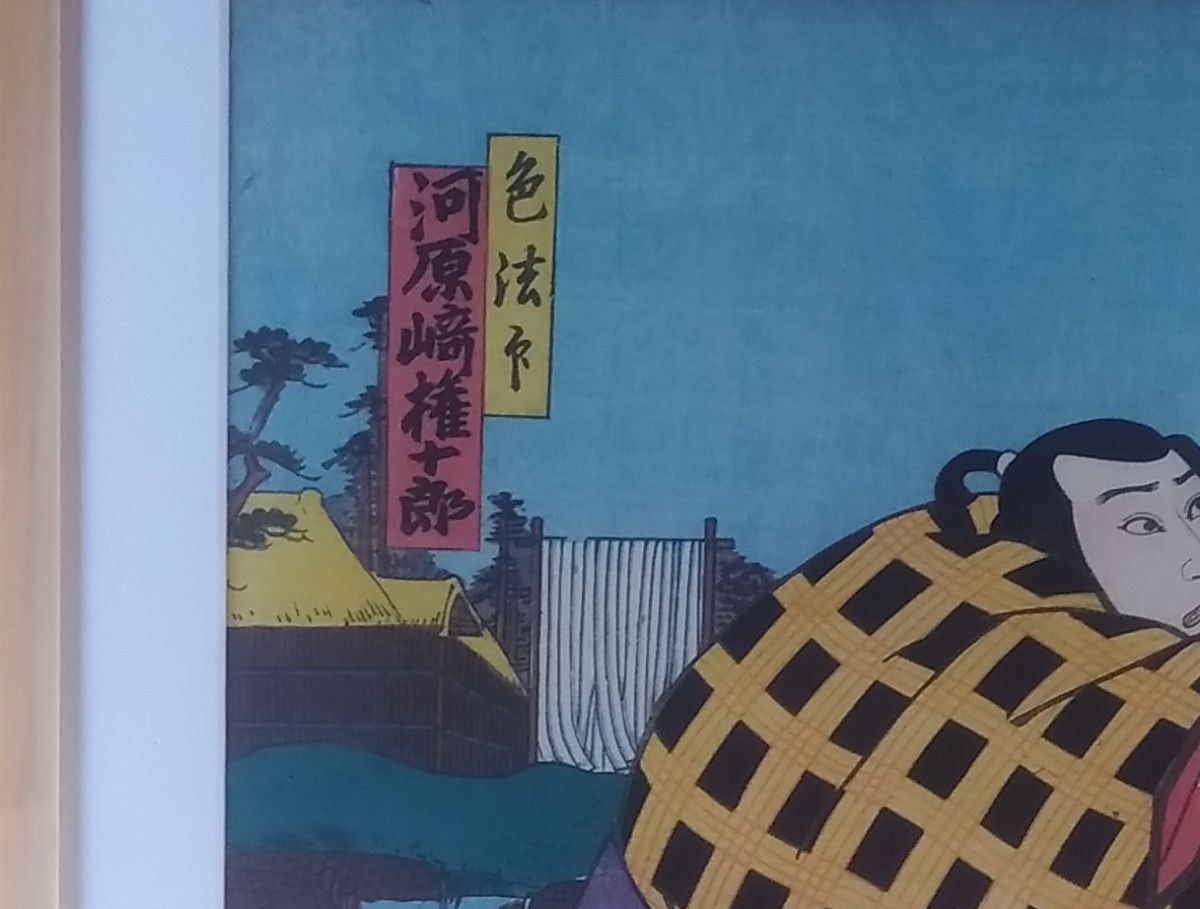 Prints, Triptych By Utagawa Kunisada Toyokuni III-photo-6