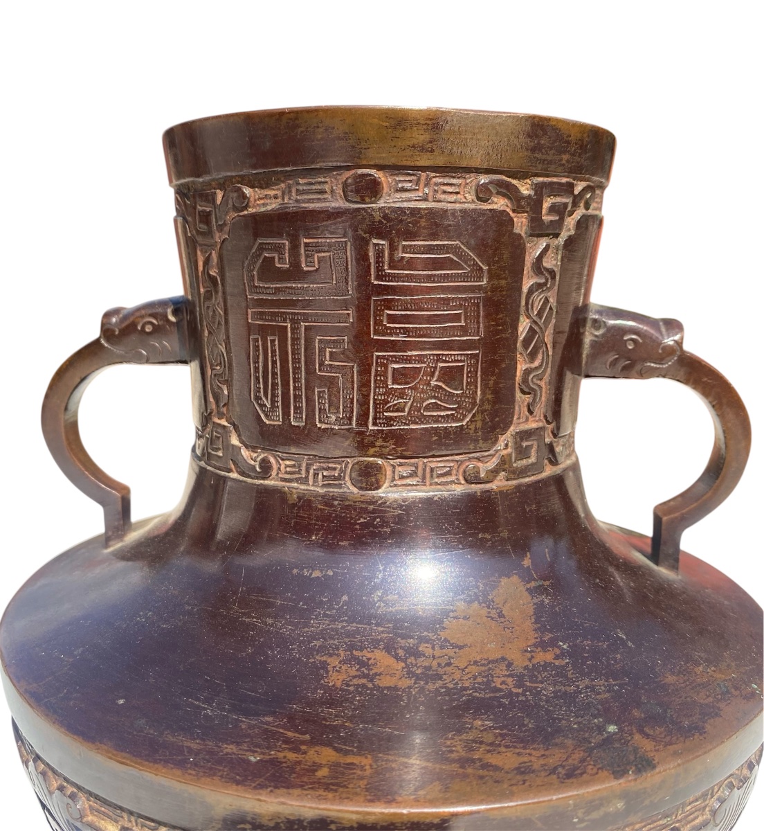 Vase en bronze de style archaïque Chine XIX ème Siècle -photo-1