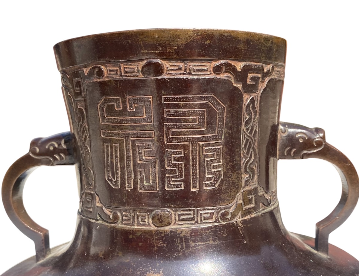 Vase en bronze de style archaïque Chine XIX ème Siècle -photo-2