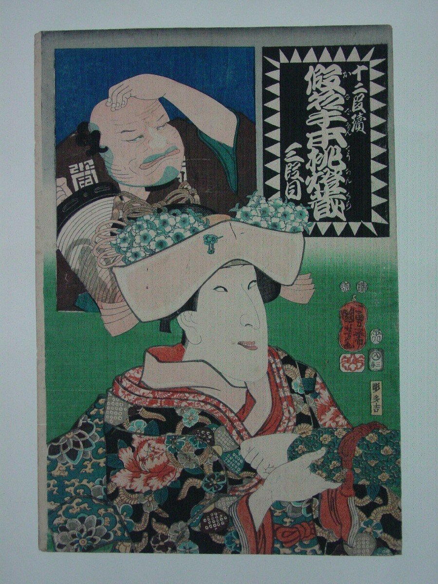 3 Toyokuni, 2 Kumiyoshi, 1 Sadanobu - Set Of 6 Japanese Prints From Chez Sakai & Co-photo-1