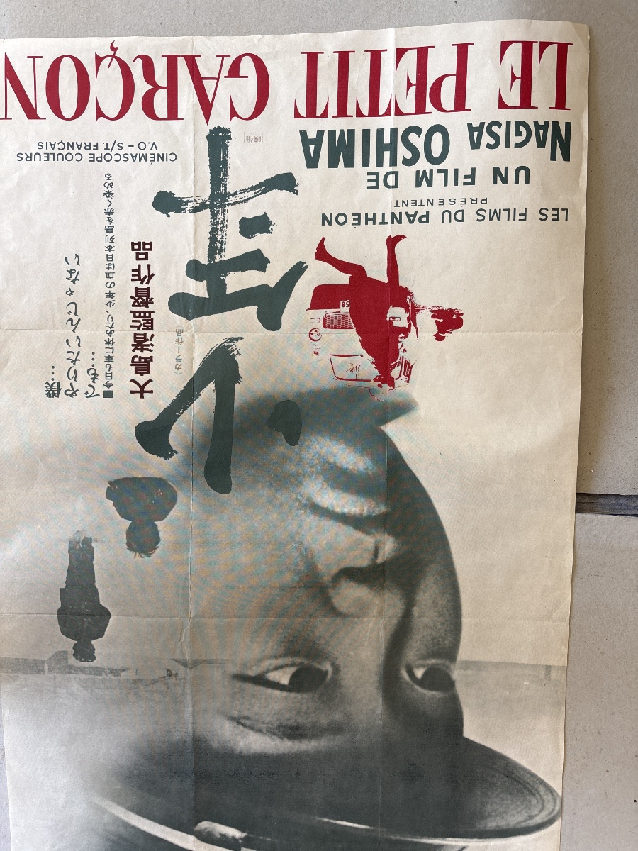 Poster (79.5 X 53.5 Cm) N. Oshima: The Little Boy -photo-1