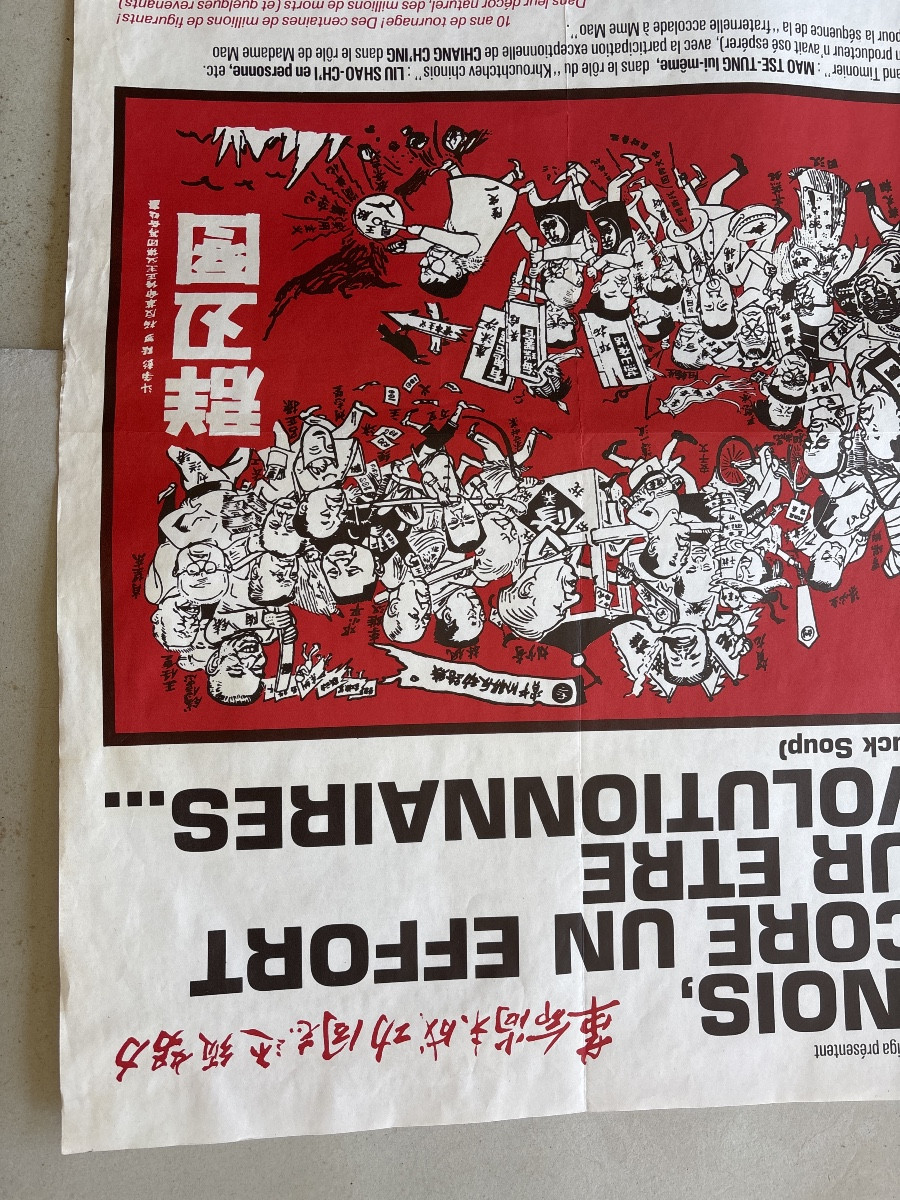 Affiche Originale ( 80x 60 cm ) chinois encore un effort pour être révolutionnaire R Vienet-photo-1