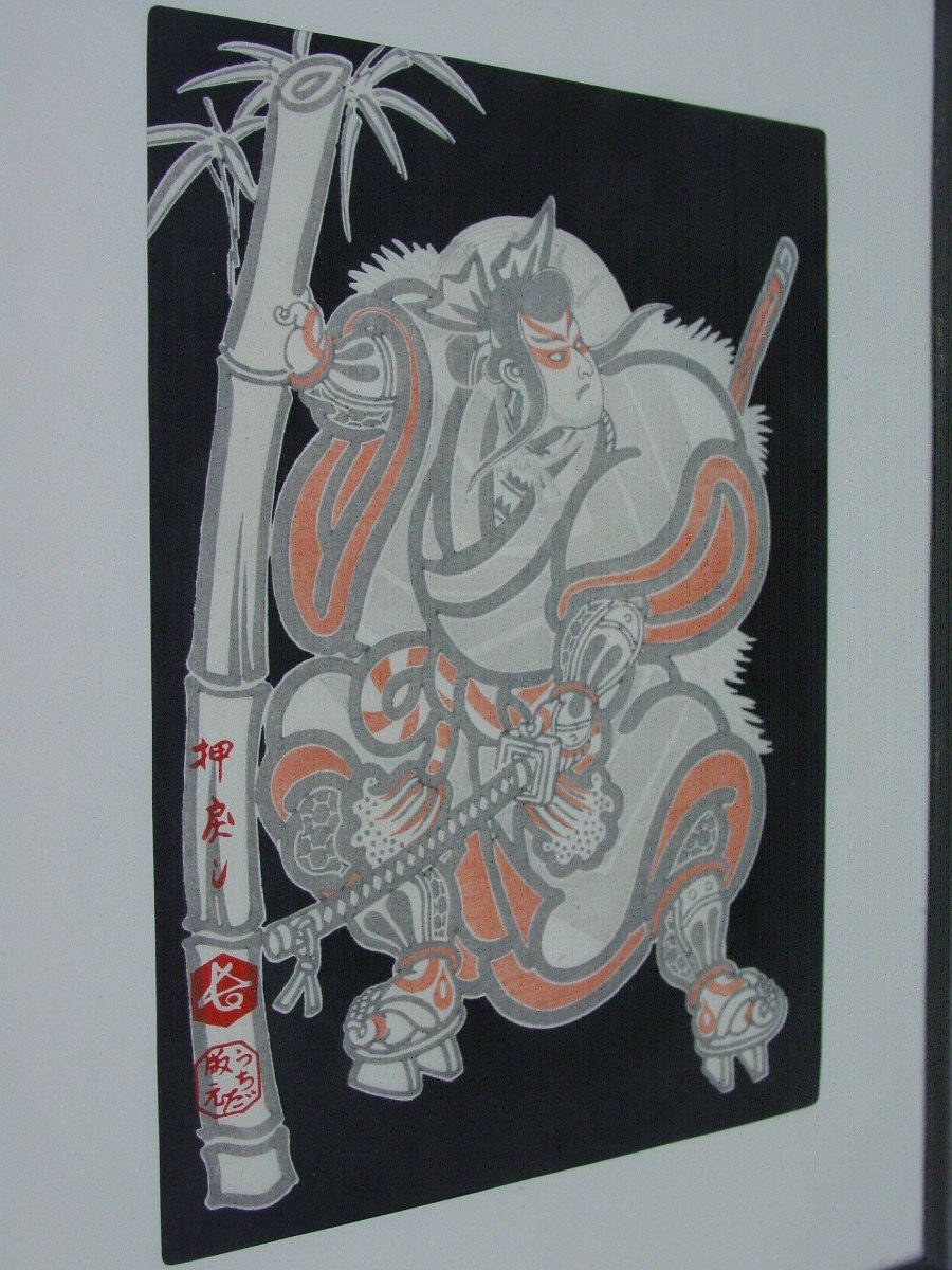 4 Japanese Prints Around 1950-60-photo-4