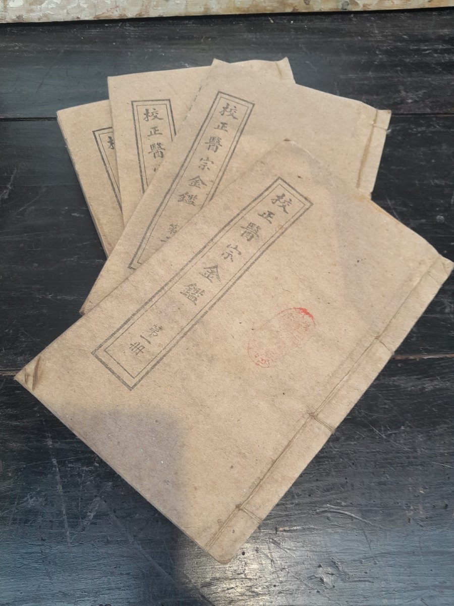 Book By Jinjian Treatise On Traditional Chinese Medicine In 10 Volumes, Circa 1920-photo-2