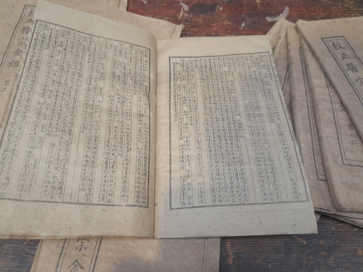 Book By Jinjian Treatise On Traditional Chinese Medicine In 10 Volumes, Circa 1920-photo-6
