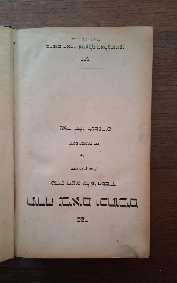 2 Hebrew Bibles / 19th Century-photo-2