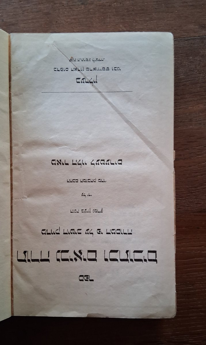 2 Hebrew Bibles / 19th Century-photo-1